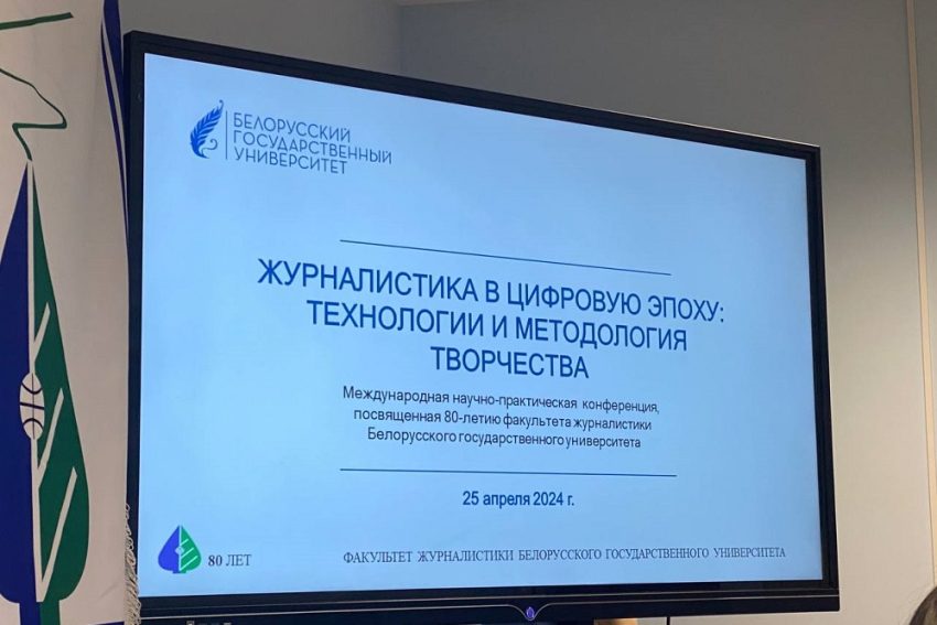 События НИУ «БелГУ» преподаватели ниу «белгу» приняли участие в международном научном форуме