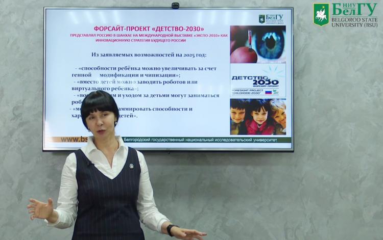События НИУ «БелГУ» в ниу «белгу» прошёл очередной образовательный стрим