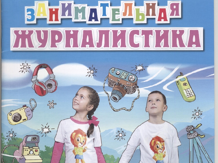 События НИУ «БелГУ» занимательная журналистика
