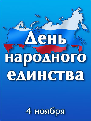 Поздравления НИУ «БелГУ» С праздником!
