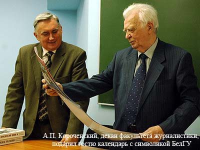 События НИУ «БелГУ» «и после нас – зеленая трава»