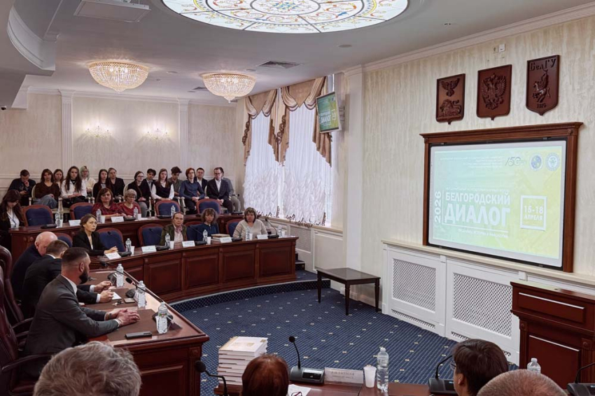 События НИУ «БелГУ» в ниу «белгу» подвели итоги пленарного заседания форума «белгородский диалог – 2026»