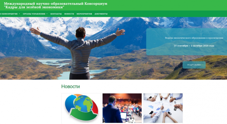 События НИУ «БелГУ» на повестке дня - актуальные проблемы в области экологии и рационального природопользования в апк