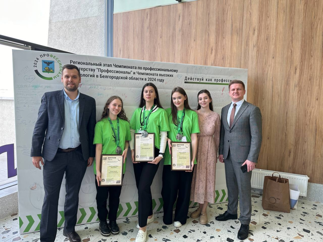 Студенты НИУ «БелГУ» – победители чемпионата «Профессионалы»