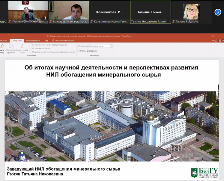 События НИУ «БелГУ» научный потенциал ниу «белгу» будет направлен на развитие железорудных производств региона