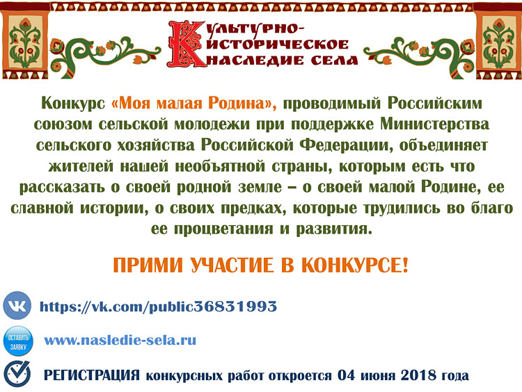 «Моя малая Родина» Объявления НИУ «БелГУ» «моя малая родина»