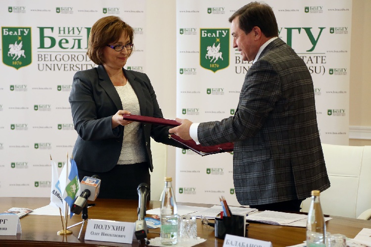 События НИУ «БелГУ» договорились о сотрудничестве