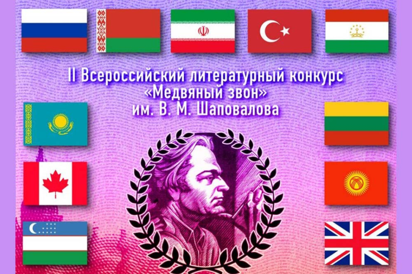 События НИУ «БелГУ» представитель ниу «белгу» – в финале ii всероссийского литературного конкурса с международным участием