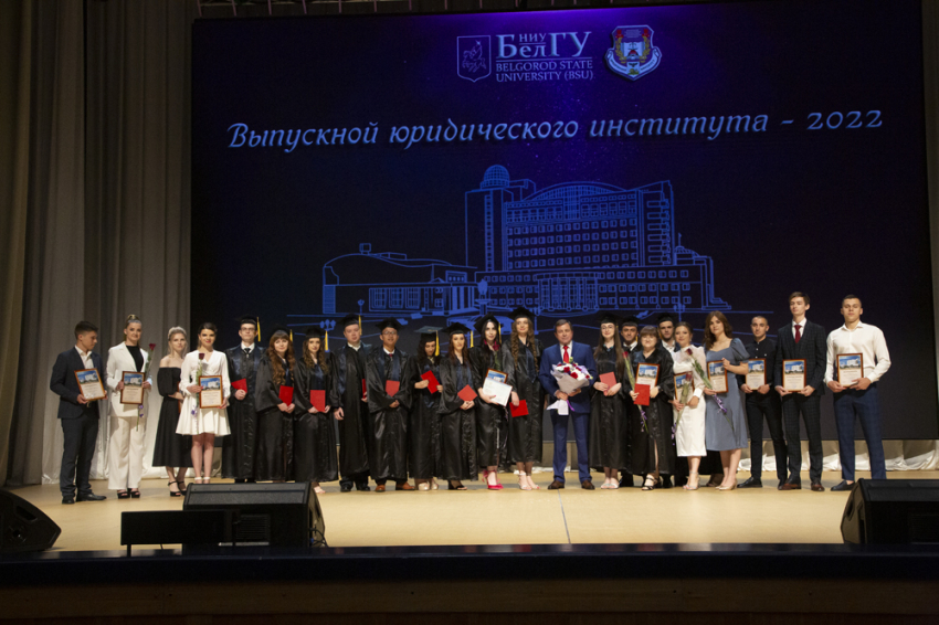 События НИУ «БелГУ» 70 выпускников юридического института получили дипломы с отличием