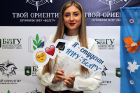 Старт в студенческую жизнь