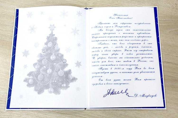 События НИУ «БелГУ» ниу «белгу» принимает поздравления