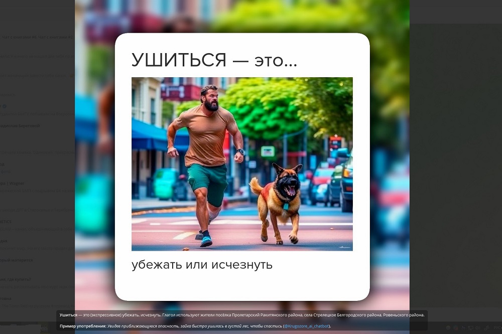 Труд учёных НИУ «БелГУ» лёг в основу образовательного паблика в социальной сети