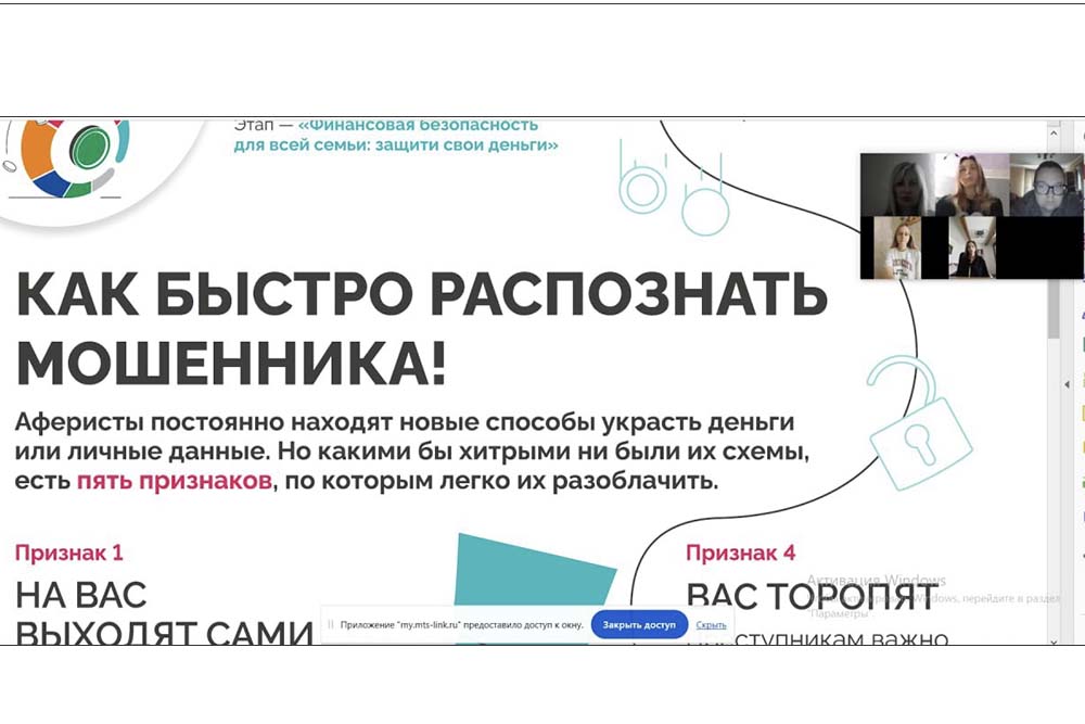 Увеличить Студентов НИУ «БелГУ» научили эффективно и безопасно управлять своими финансами