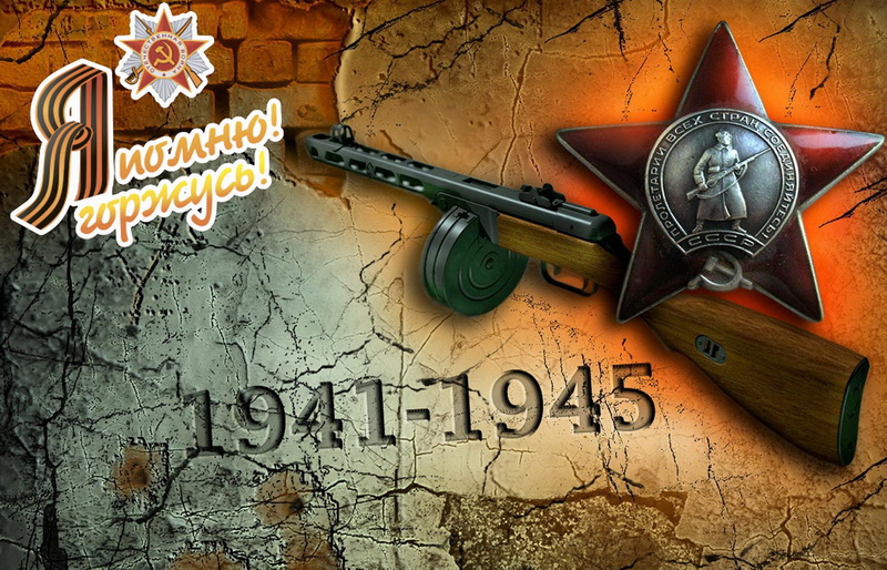 Поздравления НИУ «БелГУ» С Днём Великой Победы!