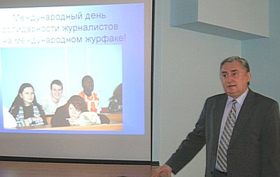 День международной солидарности журналистов на международном журфаке События НИУ «БелГУ» день международной солидарности журналистов на международном журфаке