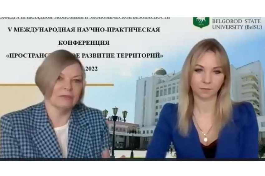 События НИУ «БелГУ» пространственное развитие территорий — для стратегического планирования и бизнес-аналитики