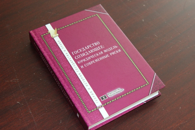 События НИУ «БелГУ» вышла в свет книга под редакцией ректора ниу «белгу», профессора олега полухина