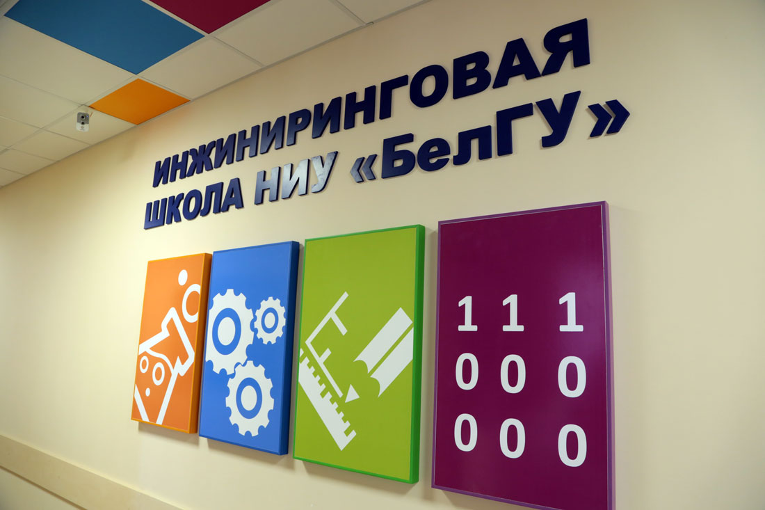 НИУ «БелГУ» помогает школьникам регистрировать первые патенты