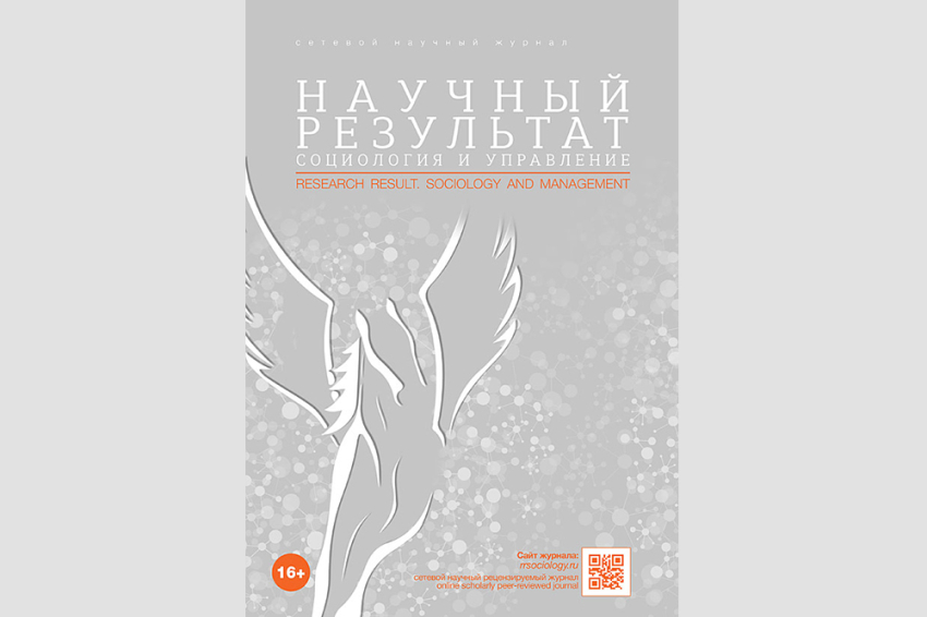 События НИУ «БелГУ» проблемы человеческого потенциала религии обсудили в ниу «белгу»