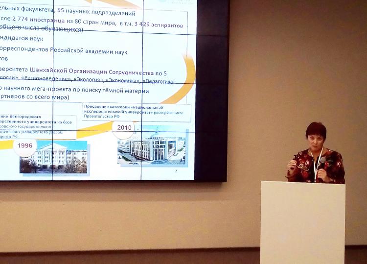 События НИУ «БелГУ» в центре внимания - вопросы управления интеллектуальной собственностью