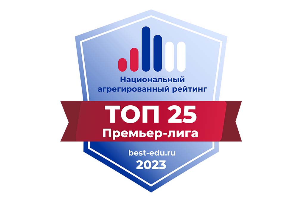 НИУ «БелГУ» вошёл в топ-25 Национального агрегированного рейтинга вузов