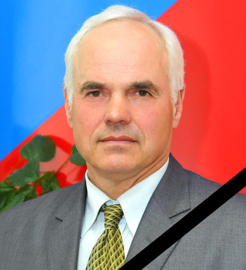 Объявления НИУ «БелГУ» памяти коллеги