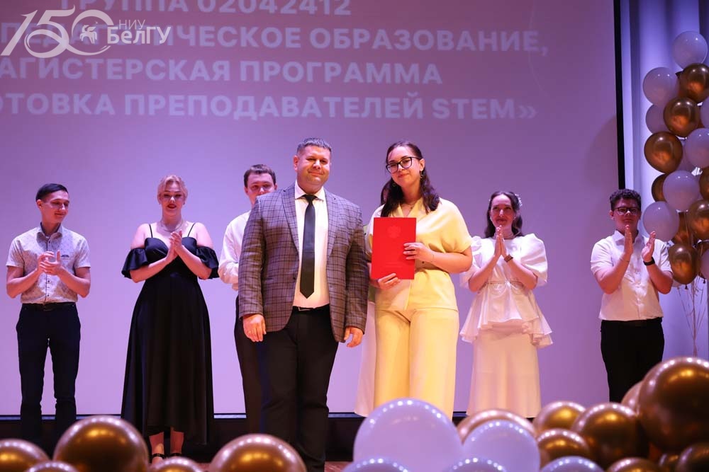 Увеличить В педагогическом институте НИУ «БелГУ» продолжаются выпускные вечера