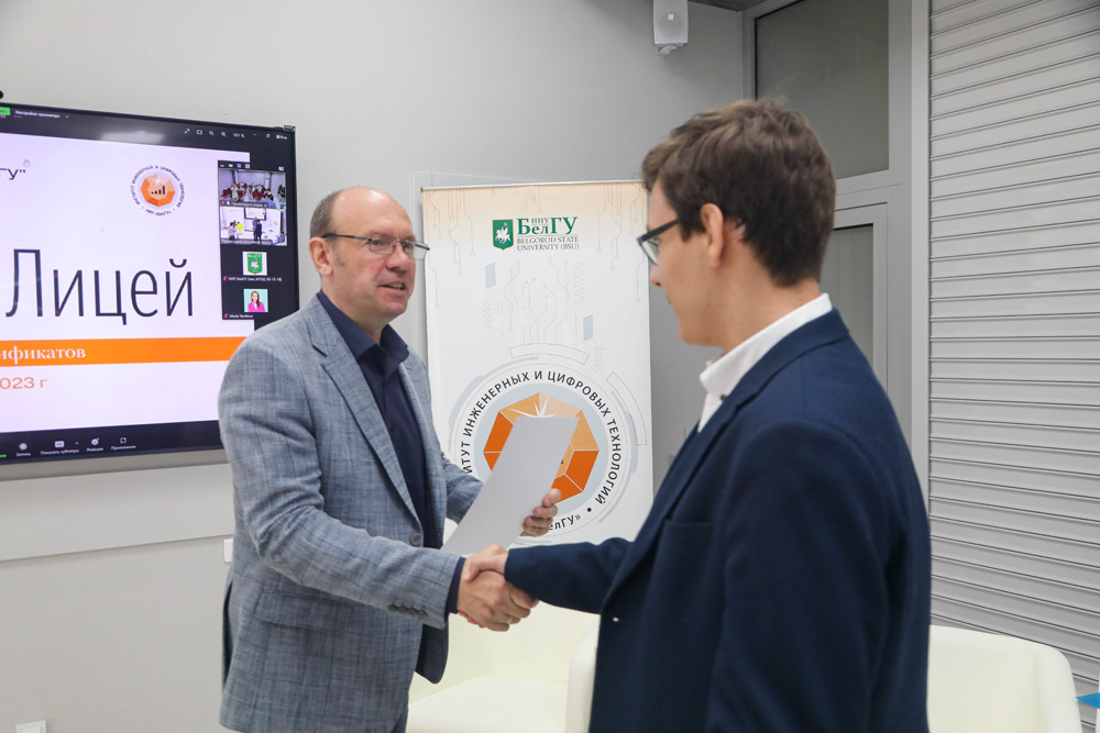 В НИУ «БелГУ» выдали сертификаты выпускникам Яндекс.Лицея