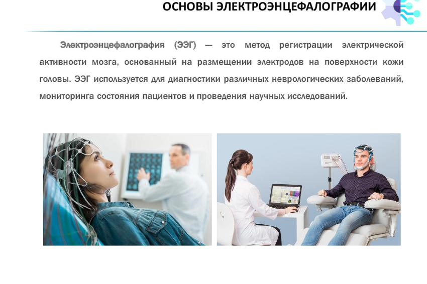 События НИУ «БелГУ» магистрант ниу «белгу» победила в конкурсе «ии для молодёжи: наука, образование, здоровье»