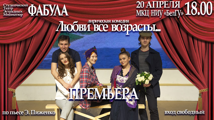 Объявления НИУ «БелГУ» любви все возрасты...