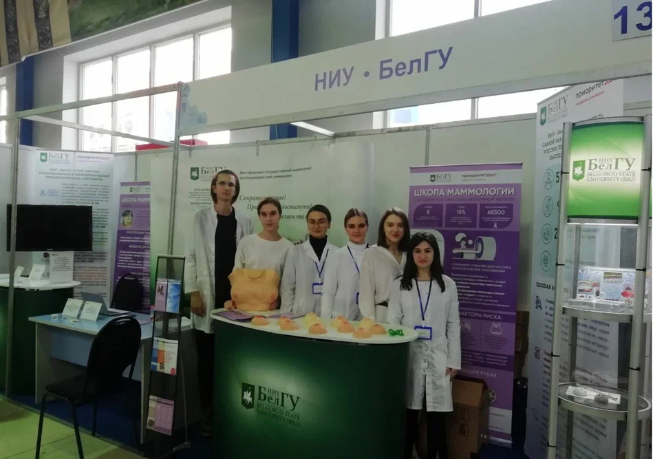 НИУ «БелГУ» принимает участие в Межрегиональной выставке «Медицина. Фармация»
