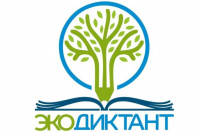 НИУ «БелГУ» присоединился к Всероссийскому экологическому диктанту