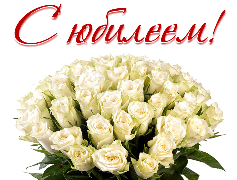 Коллектив НИУ «БелГУ» поздравляет с юбилеем Аллу Григорьевну Клепикову