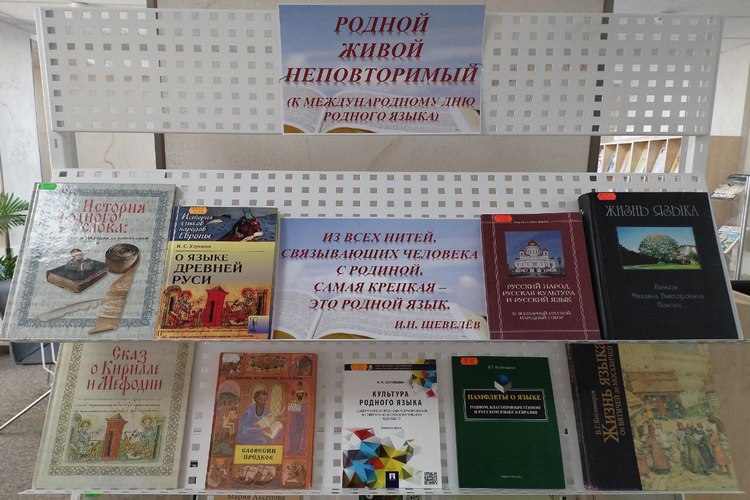 Родной, живой, неповторимый