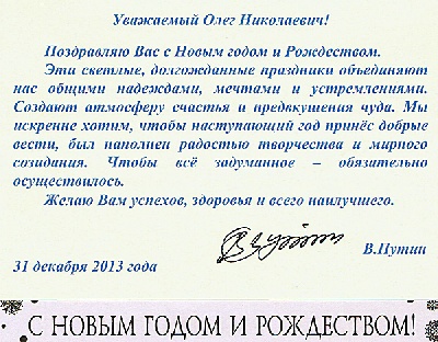 Поздравление от Президента События НИУ «БелГУ» поздравление от президента