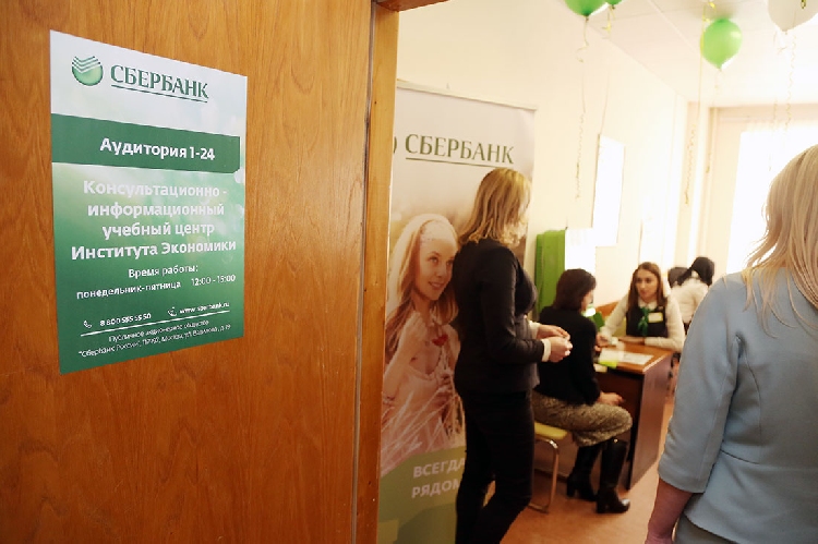 События НИУ «БелГУ» ниу «белгу» и сбербанк расширяют рамки сотрудничества