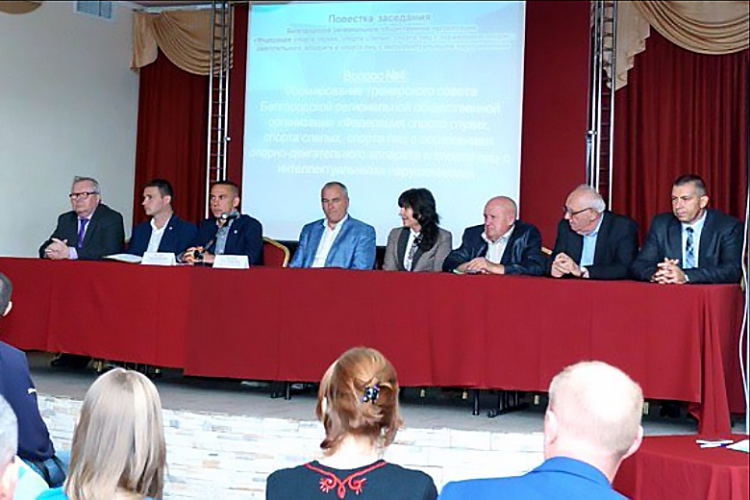 События НИУ «БелГУ» в белгородской области создана федерация спортсменов с ограниченными возможностями здоровья 