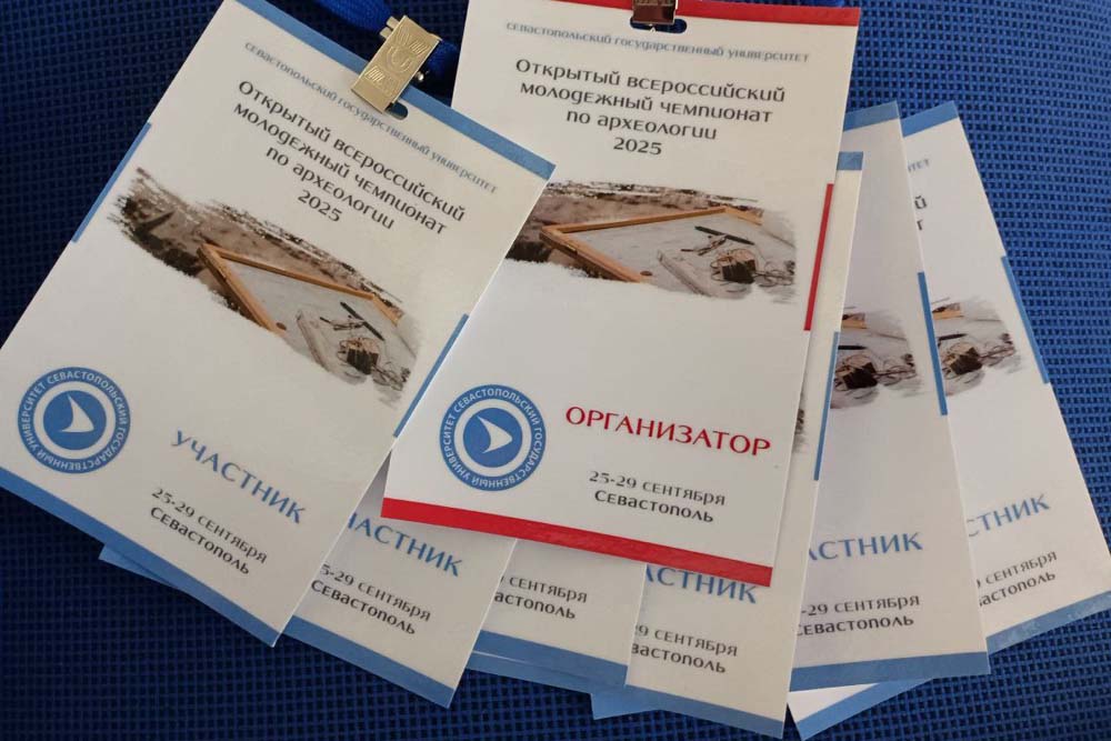 Увеличить Команда НИУ «БелГУ» стала победителем I Всероссийского молодёжного чемпионата по археологии