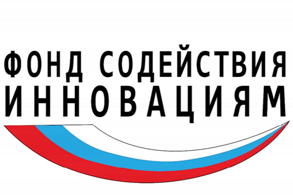 Три проекта обучающихся НИУ «БелГУ» поддержаны грантами Фонда содействия инновациям