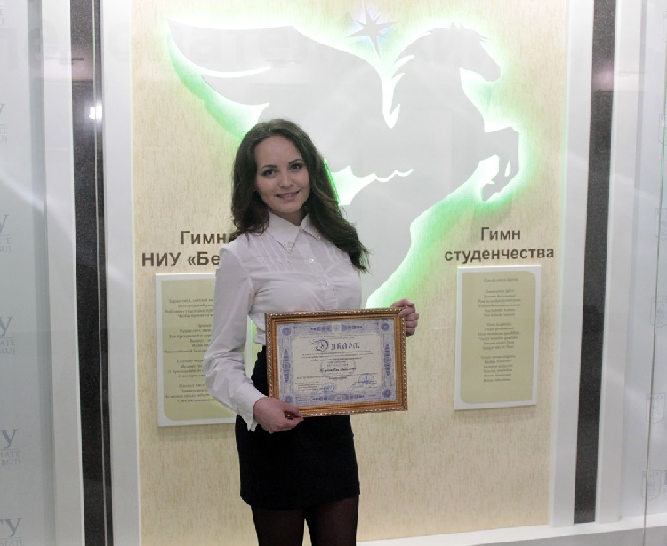 События НИУ «БелГУ» победа на всероссийском уровне