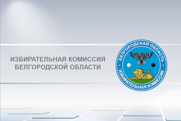 События НИУ «БелГУ» выбираем будущее