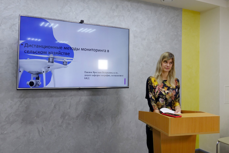 События НИУ «БелГУ» в ниу «белгу» состоялся образовательный стрим о дистанционных методах мониторинга в сельском хозяйстве