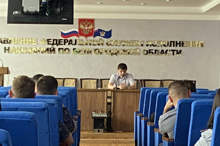 События НИУ «БелГУ» эксперты ниу «белгу» выступили с лекциями о политической обстановке и информационной безопасности 