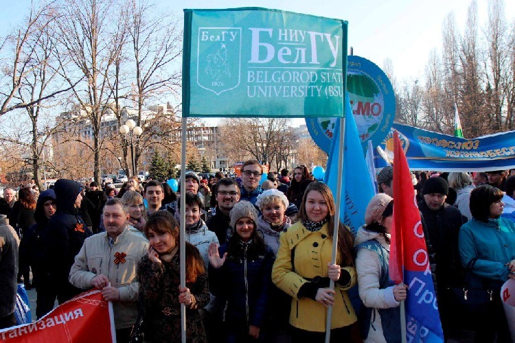 События НИУ «БелГУ» годовщина воссоединения крыма с россией отмечена митингом 