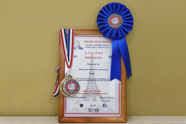 События НИУ «БелГУ» парижское золото