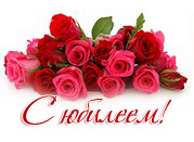 Коллектив НИУ «БелГУ» поздравляет с юбилеем Владислава Вячеславовича Сыщенко