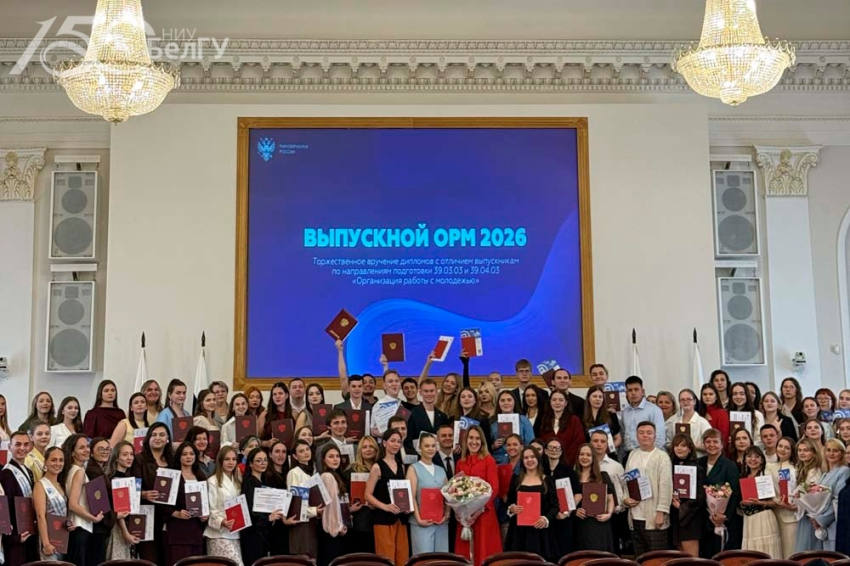 События НИУ «БелГУ» красные дипломы студентам ниу «белгу» вручили в минобрнауки