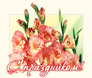 С профессиональным праздником – общероссийским Днем библиотек