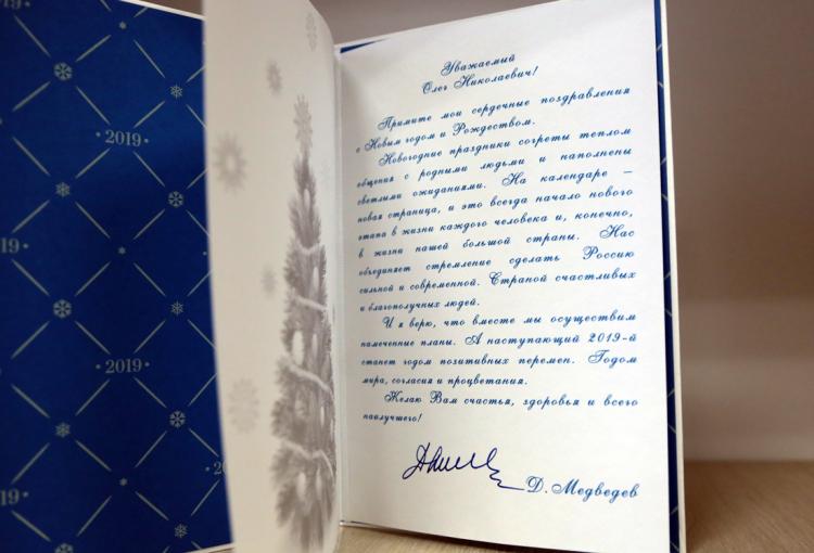 События НИУ «БелГУ» поздравление с новым годом и рождеством христовым