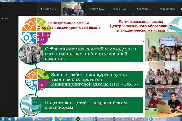 События НИУ «БелГУ» один из приоритетов работы ниу «белгу» - подготовка будущих абитуриентов

